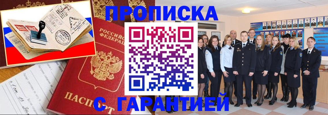 пропишу в квартире в Черемхово