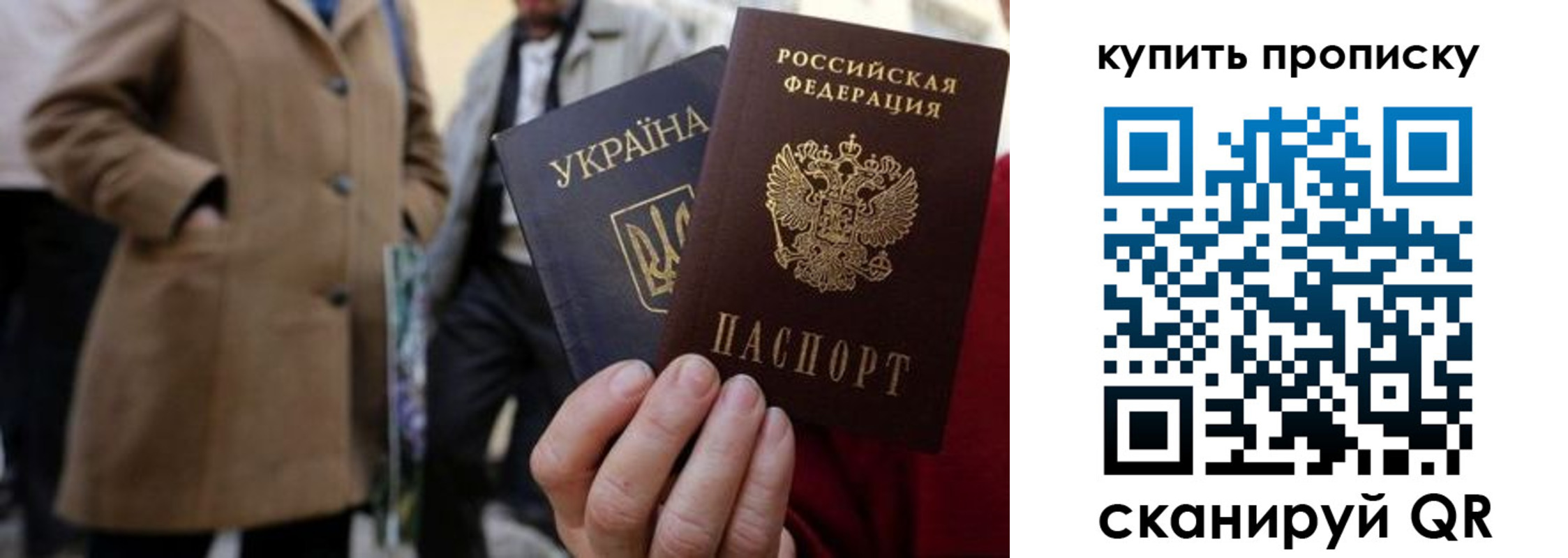 прописка от собственника в Черемхово