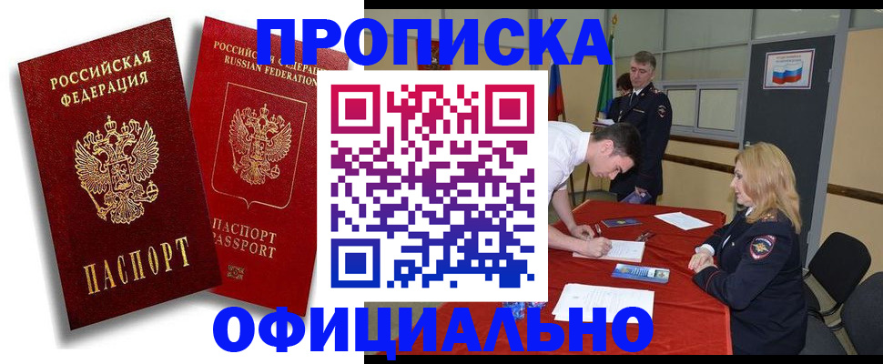 прописка регистрация в Черемхово