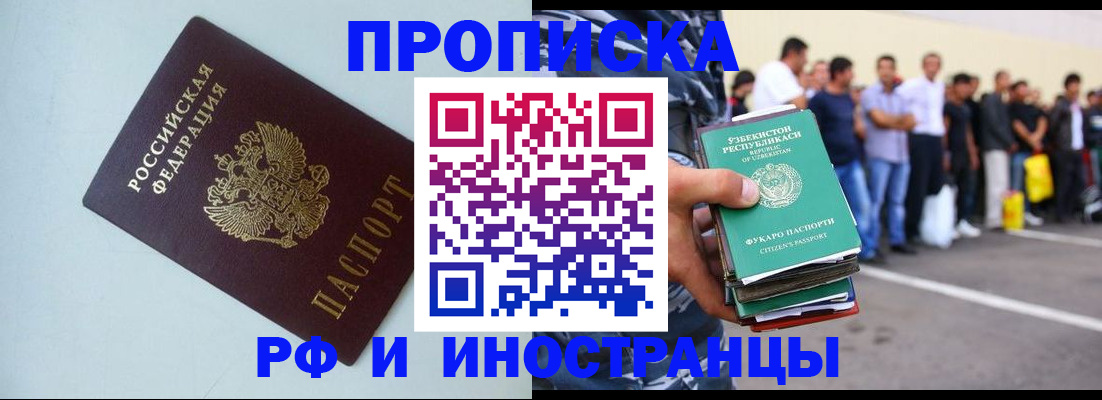 временная регистрация адрес в Черемхово