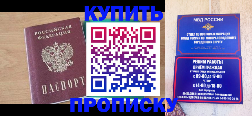 временная регистрация в Черемхово