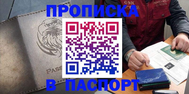 временная регистрация 2025 в Черемхово