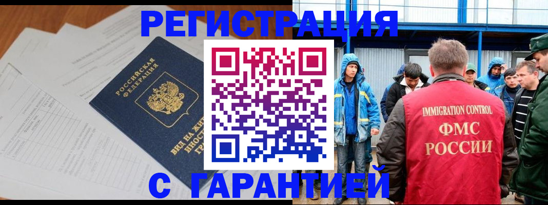 регистрация для дет. сада в Черемхово